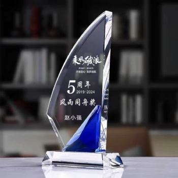 ADL 2024 New Design Sail Boat Sailing Ship Crystal Glass Trophy Awards from China for Business Crystal Crafts Engraving Plaques