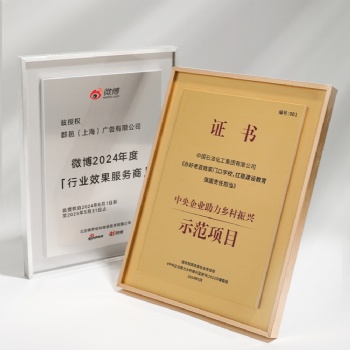 ADL New Design Metal and Leather High-Quality Certificate Awards School Trophy Enterprise Honor Certificate Plaques from China